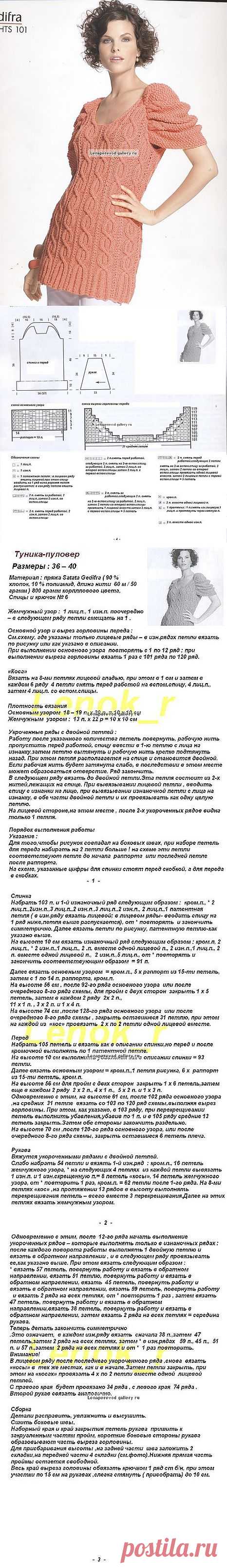 Эффектно, стильно, модно! Красивая туника для стильной женщины. | Золотые Руки
