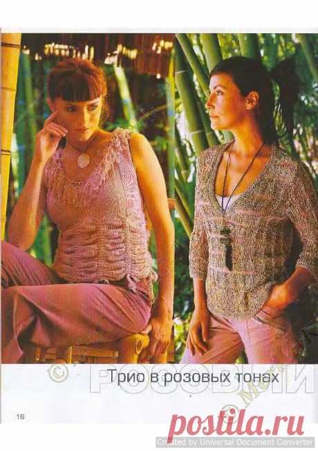 Журнал, посвященный французской вязаной моде ~ Ирэн 2004-03