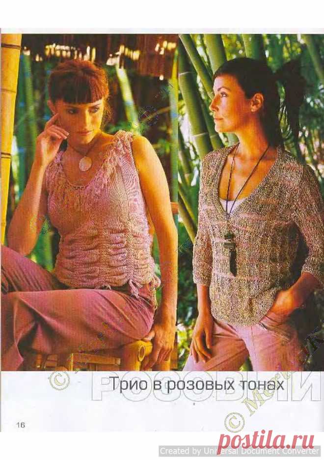 Журнал, посвященный французской вязаной моде ~ Ирэн 2004-03