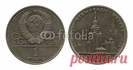 olympic rouble, USSR, 1979 из vadim0001, Роялти-фри стоковое фото #61159238 на Fotolia.ru