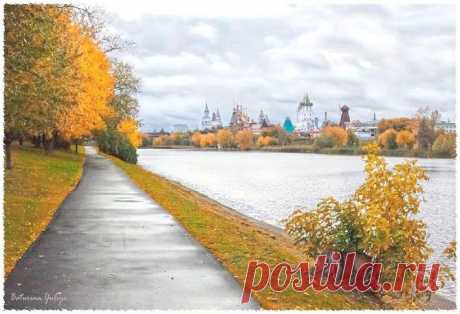 МОСКВА  Измайлово. Вот и осень...