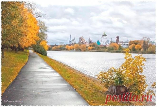 МОСКВА  Измайлово. Вот и осень...