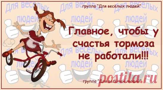 Прикол