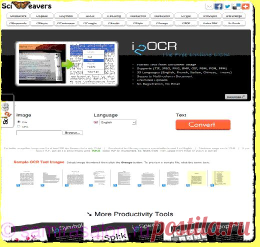 Бесплатное распознавание текста онлайн |