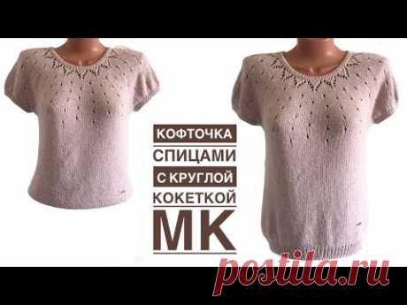 Самая легкая "Круглая кокетка", очень женственная и удобная! Подойдет на любой возраст и размер!