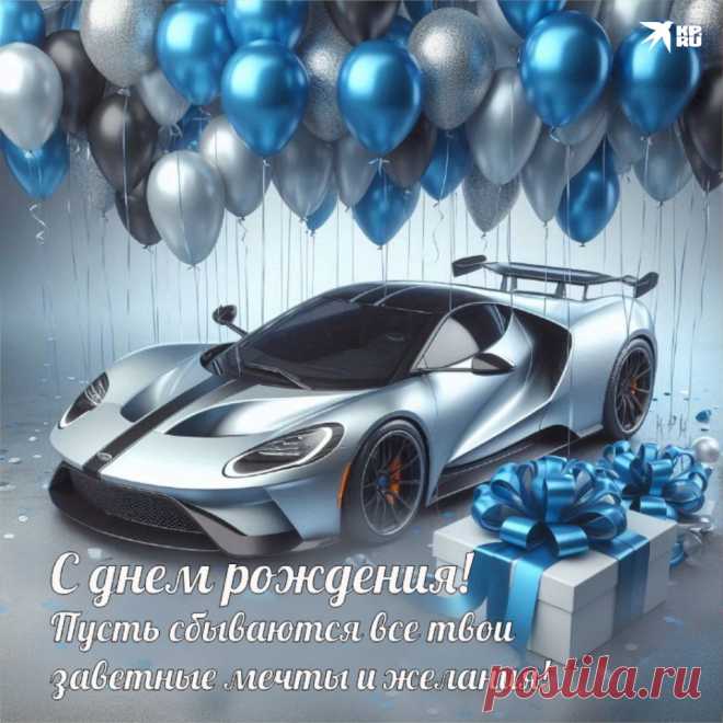 Желаю в твой день рождения
Удачи, радости, везения!
Всегда чтоб было все отлично:
В работе, дружбе, жизни личной!