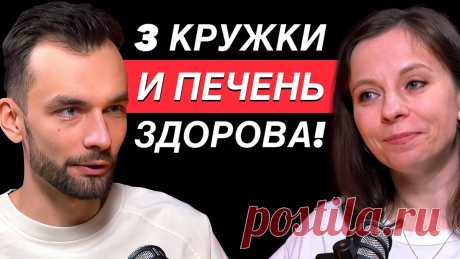 ЭТО пьют даже ВРАЧИ! Как очистить печень от жира? Гепатолог Мария Прашнова ► ► Забирайте бесплатные подарки - "Готовое Меню Для Похудения" + методику «Ешь, чтобы Худеть»: https://academy.makers.bz/gepotolog-poxudenie-menumkp?utm_sou...