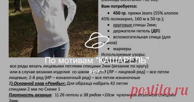 По мотивам 