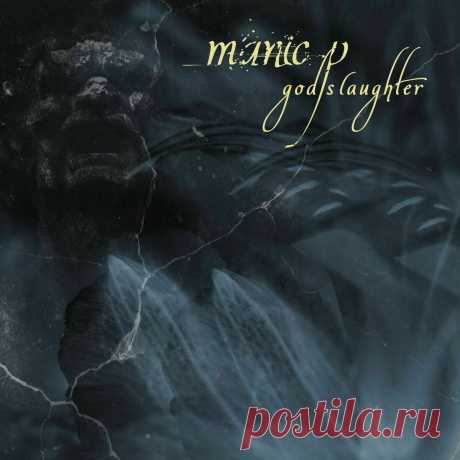 Manic P - God's Laughter (EP) (2025) 320kbps / FLAC