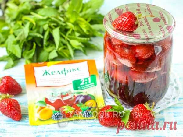 Клубника с желфиксом на зиму