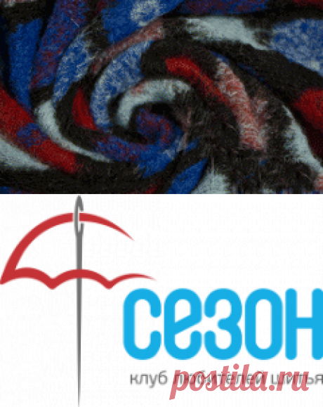 Клуб любителей шитья Сезон - сайт, где Вы можете узнать все о шитье - Техника шитья