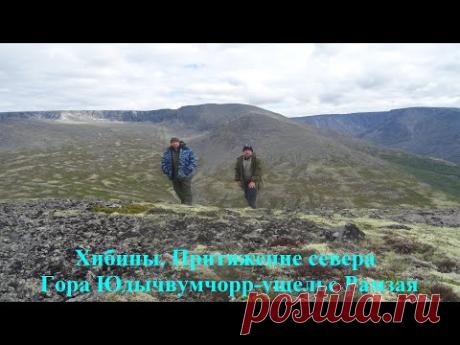 Хибины. Притяжение севера (Трейлер к фильму)_2020 - YouTube