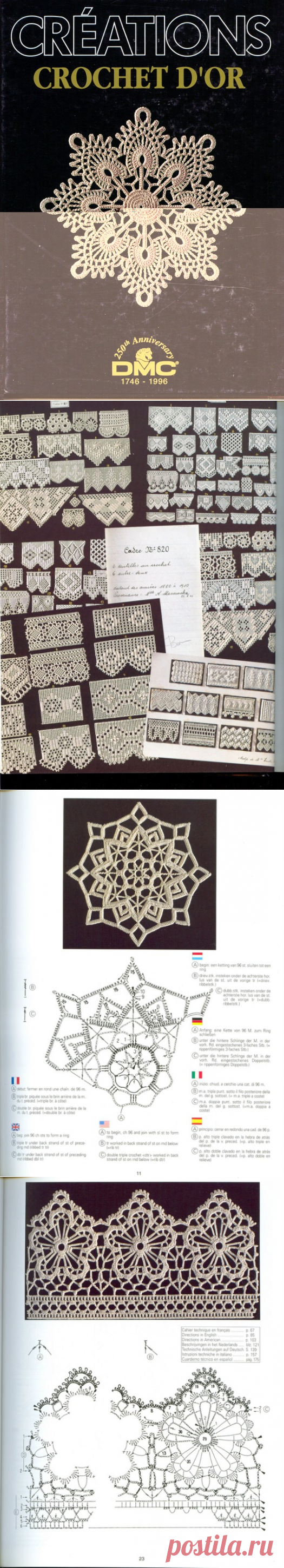 Уникальная книга по вязанию из серии DMC. Creations Crochet D'or