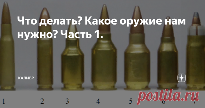 Что делать? Какое оружие нам нужно? Часть 1. Начало статьи тут. Основные образцы оружия под патрон 5,7×28 FN  Рис. 22 Пистолет FN Five-seveN Тактико-технические характеристики пистолета FN Five-seveN: Калибр, мм - 5,7×28; Длина, мм - 208; Длина ствола, мм - 122; Высота, мм - 137; Ширина, мм - 36; Вес без патронов, гр - 610; Магазин, кол. патронов - 10 (ограниченный); 20 (стандарт); 30 (расширенный).   Рис. 23 Пистолет Ruger 57 Тактико-технические характеристики пистолета R...