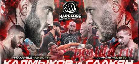 Калмыков VS Саакян. Саид Борз VS Ростовский. Маэстро – КОНФЛИКТ. Хадис. Новый Акаб VS Конор. Лери–ТТ | Видеохост.ру