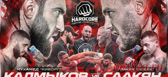 Калмыков VS Саакян. Саид Борз VS Ростовский. Маэстро – КОНФЛИКТ. Хадис. Новый Акаб VS Конор. Лери–ТТ | Видеохост.ру