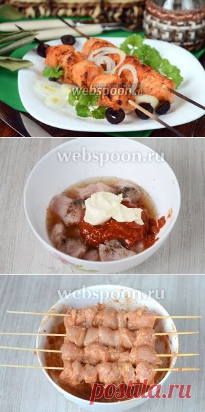 Куриные шашлычки в духовке.