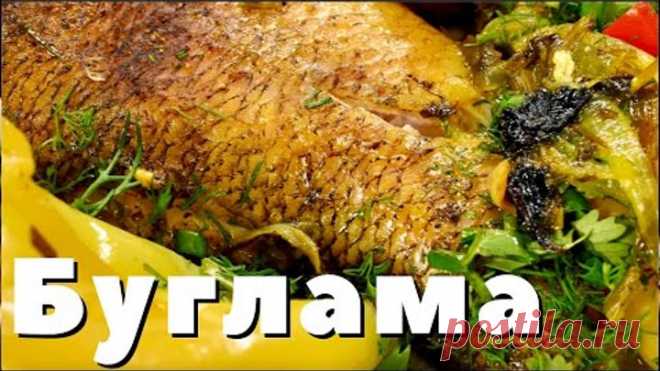 Что приготовить из рыбы? Самое вкусное блюдо из судака - азербайджанская буглама!