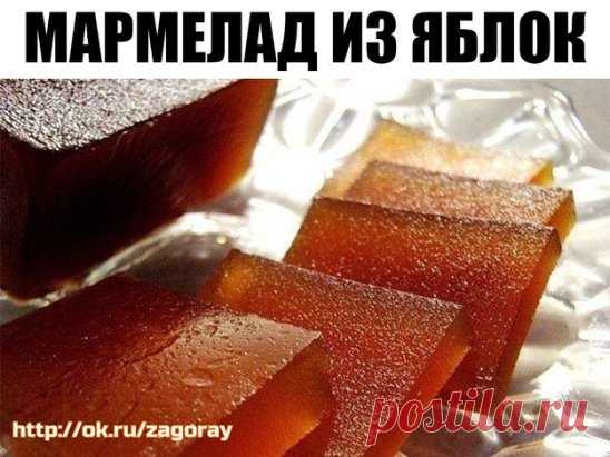 Мармелад из яблок ﻿
-Яблоки - 1 кг.
-Сахар - 1 кг.
Способ приготовления:
Яблоки разрезать пополам, удалить сердцевину и варить в закрытой посуде на слабом огне. После того, как яблоки разварятся, протереть их через сито или измельчить блендером. В пюре добавить такое же количество сахарного песка и (при желании) пищевого красителя (у меня - морковный сок), и варить, помешивая, на слабом огне до тех пор, пока пюре для мармелада не загустеет. Готовый мармелад выложить ровным слоем на фарфоровое