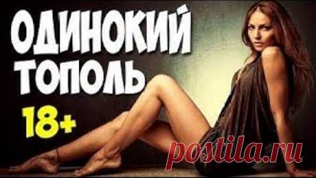 ШИКАРНО КРАСИВЫЙ ФИЛЬМ 2019!! ** ДОЯРОЧКА ** Русские мелодрамы 2019 новинки HD