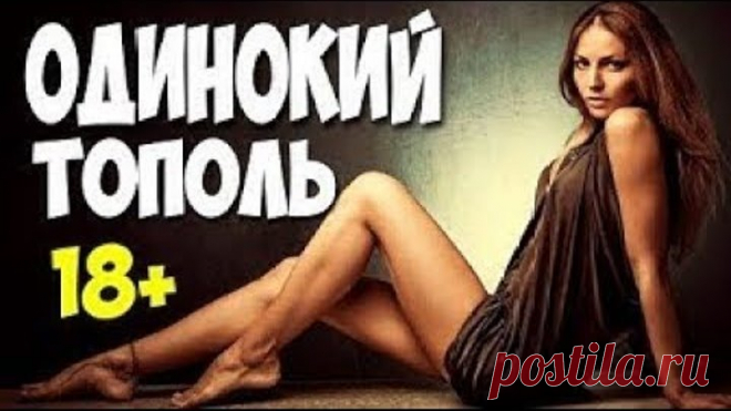 ШИКАРНО КРАСИВЫЙ ФИЛЬМ 2019!! ** ДОЯРОЧКА ** Русские мелодрамы 2019 новинки HD