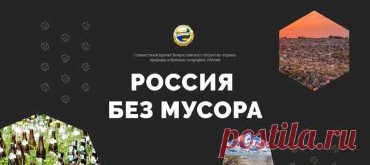 Многие не готовы делать что-то общественно значимое просто потому, что недооценивают свой вклад, но на деле чтобы сделать для природы что-то хорошее, причина не нужна — тем более когда в одном ряду с тобой ещё 500 тысяч человек по всей стране. Вместе с движением «Сделаем!» рассказываем, как проходит одна из крупнейших международных акций по наведению чистоты на нашей планете — а тех, кому мало о ней узнать, приглашаем и поучаствовать 🌱