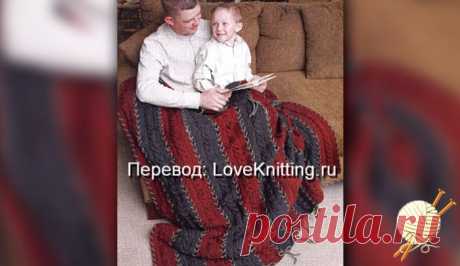 Плед с «косами» | Loveknitting.ru