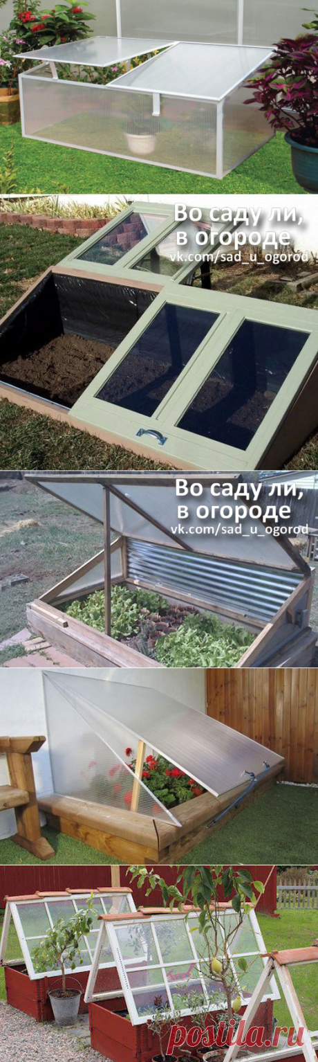 Парники полезные советы и новые идеи.