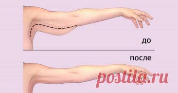 Как убрать жир с рук: 3 действенных способа. Хочу изящные изгибы! — Journal women❜s