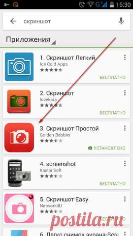 Как сделать скриншот на android устройствах?