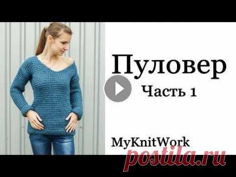 Пуловер оверсайз спицами. Часть 1. Вязание спицами. Пуловер оверсайз спицами. Часть 1. Вязание спицами. Пуловер связан на размер 42-44, спицы 7мм. Пряжа бобиная Турция Фитиль в 100гр 170м. Я в инстаграм...