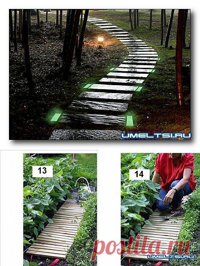 Переносная дорожка | Самоделкино