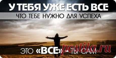 Вы уже пытались что-то изменить? И перепробовали все, что Вам советовали? И что Вы за это получили? Какой результат?