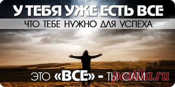 Вы уже пытались что-то изменить? И перепробовали все, что Вам советовали? И что Вы за это получили? Какой результат?