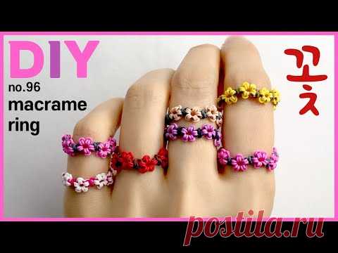 다섯잎 꽃 매듭반지 만들기🌺Friendship ring 戒指 マクラメリング Anillo de nudo | soDIY #96