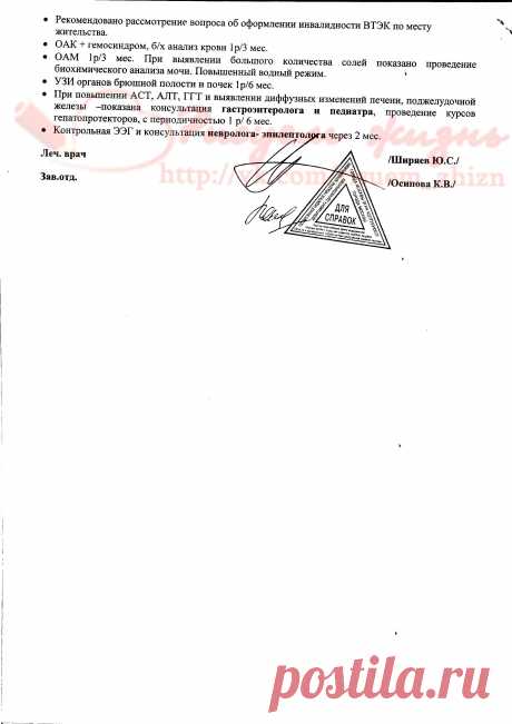 Выписка НПЦ Солнцево ч.6.Александра.jpg