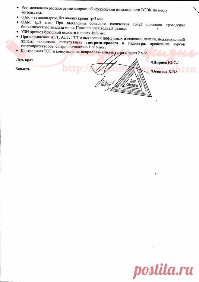 Выписка НПЦ Солнцево ч.6.Александра.jpg