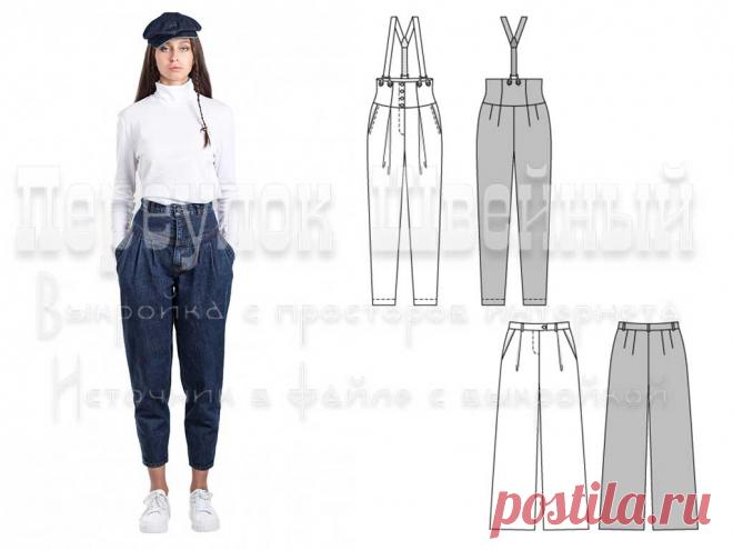 Выкройка брюк бананы с завышенной талией и широких брюк со складками - Переулок швейный