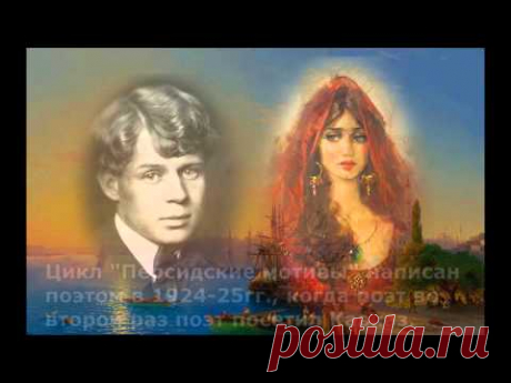 Никогда я не был на Босфоре. Трио Реликт .Обожаю Есенина и все, что связано с его жизнью.
