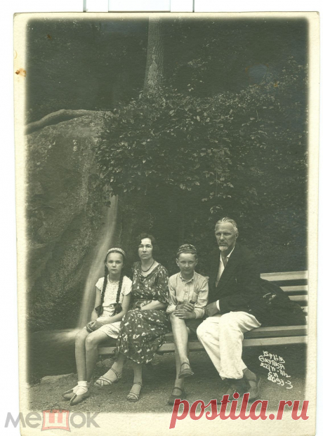 Фото СССР 1941 Советские Люди Крым Алупка Семья на Лавочке Девочка Косы Дети Штамп 12х17 ф055. Мешок - интернет-аукцион Мешок, предметы старины, коллекционирования и антиквариата