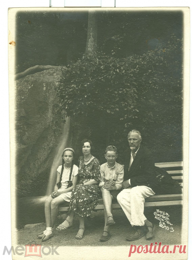 Фото СССР 1941 Советские Люди Крым Алупка Семья на Лавочке Девочка Косы Дети Штамп 12х17 ф055. Мешок - интернет-аукцион Мешок, предметы старины, коллекционирования и антиквариата