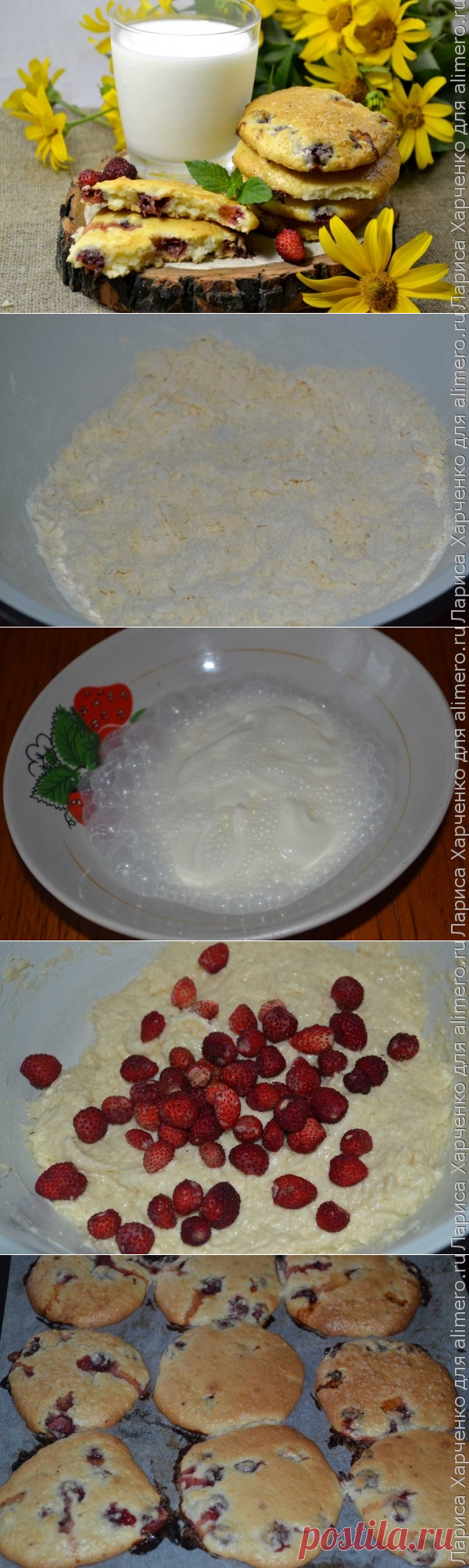 ПЕЧЕНЬЕ С ЯГОДАМИ ВКУСНОТЕНЬ НА РАЗ ДВА ТРИ..