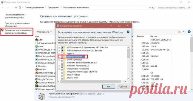 Как удалить Internet Explorer