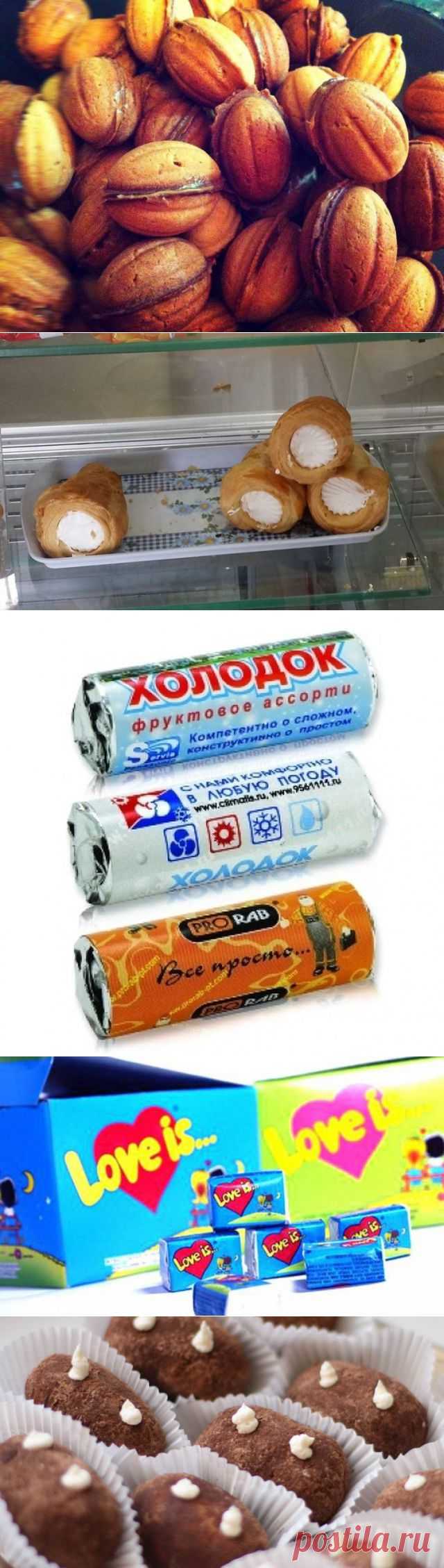 Вкус Детства! / Назад в СССР / Back in USSR