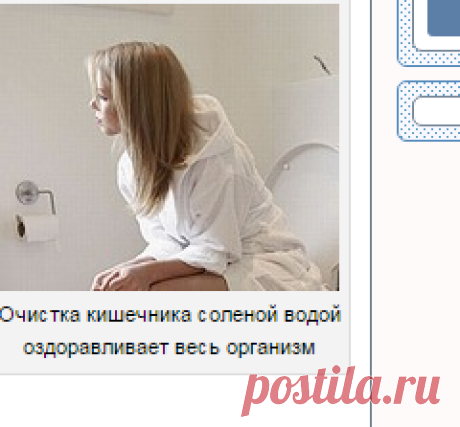 Очищение кишечника соленой водой. Очистка кишечника Шанк-Прокшаланой