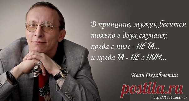 Чем ниже человек душой, тем выше задирает нос. 8 постулатов