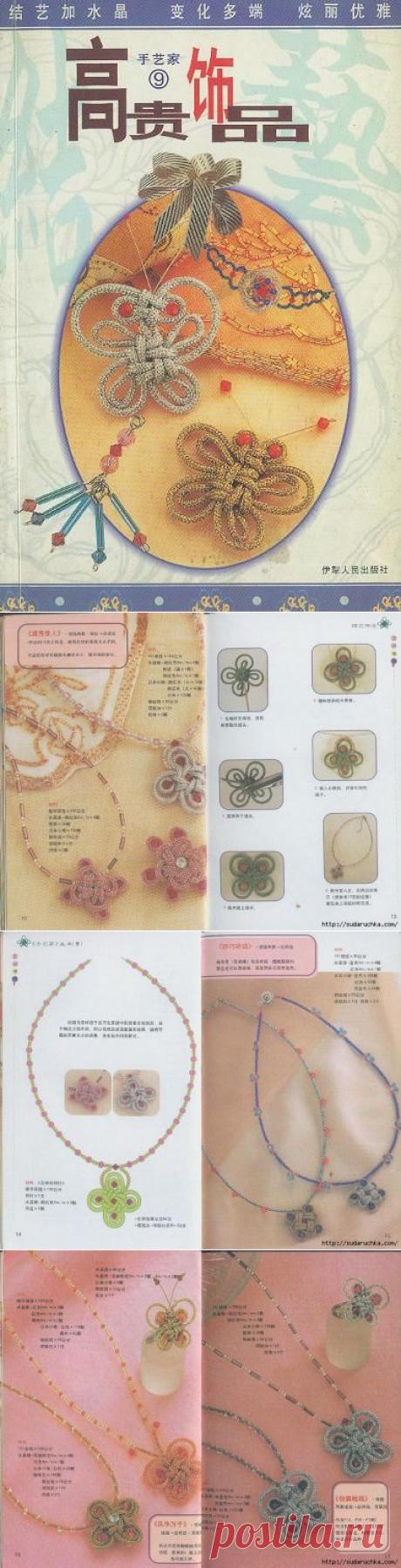 &quot;Украшения - макраме&quot;. Японский журнал по рукоделию..