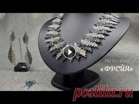 ШИКАРНОЕ ожерелье из бисера «Фрейя» / Бисерное ожерелье в технике «мозаичное плетение бисером» ШИКАРНОЕ ожерелье из бисера «Фрейя» / Бисерное ожерелье в технике «мозаичное плетение бисером» Техника мозаика из бисера удивительно многогранный прие...