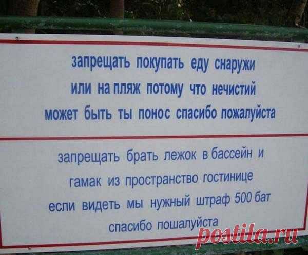 Тайланд русские рестораны - Поиск в Google
