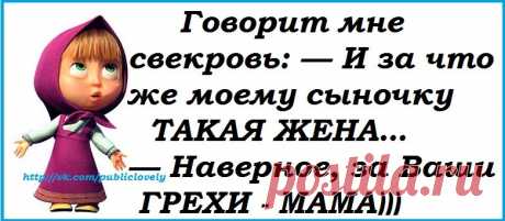 АФОРИЗМЫ ОТ МАШИ